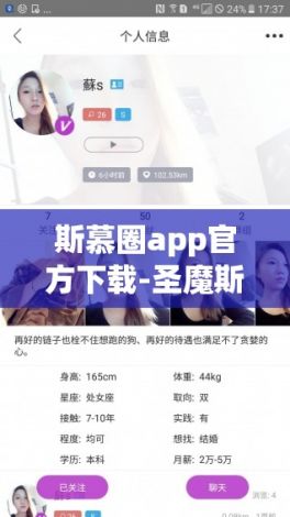 斯慕圈app官方下载-圣魔斯慕苹果下载v8.9.2免费手机版